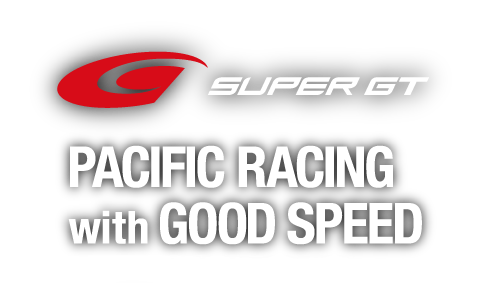SUPER GT PACIFIC RACING with GOOD SPEED